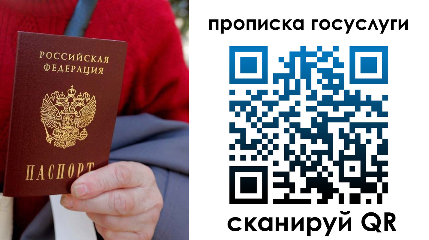 временная регистрация гарантия в Рудне