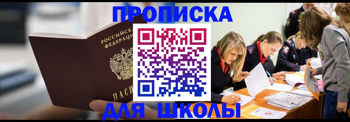 где прописаться в Рудне
