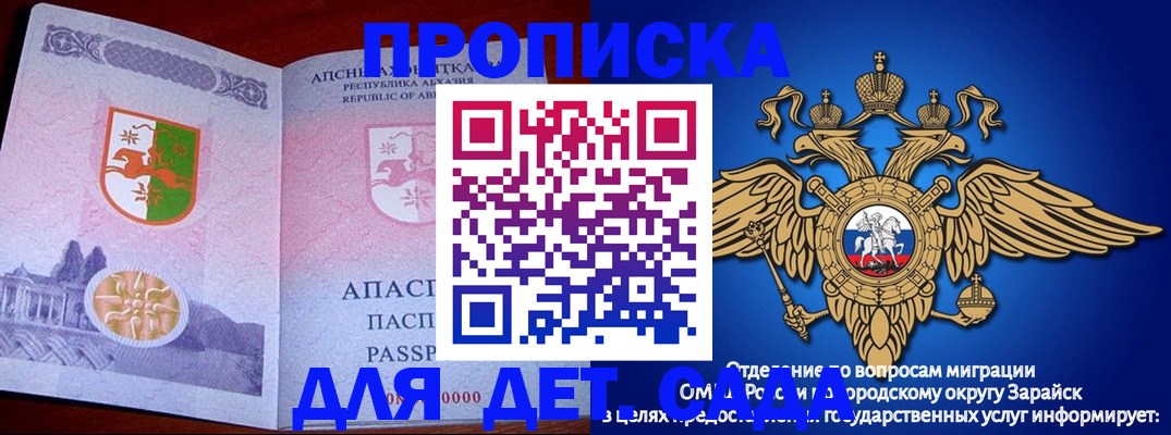прописка для военкомата в Рудне