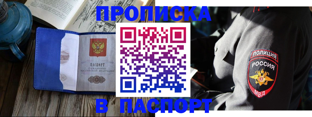 временная регистрация надежно в Рудне